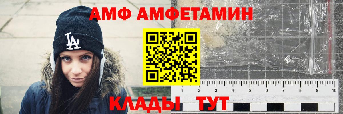 АМФЕТАМИН VHQ Кузнецк