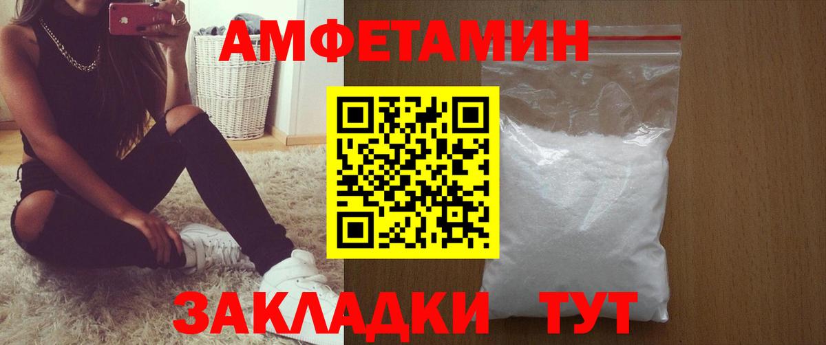 АМФЕТАМИН 97%  Вход с VPN  АМФ  Кузнецк 
