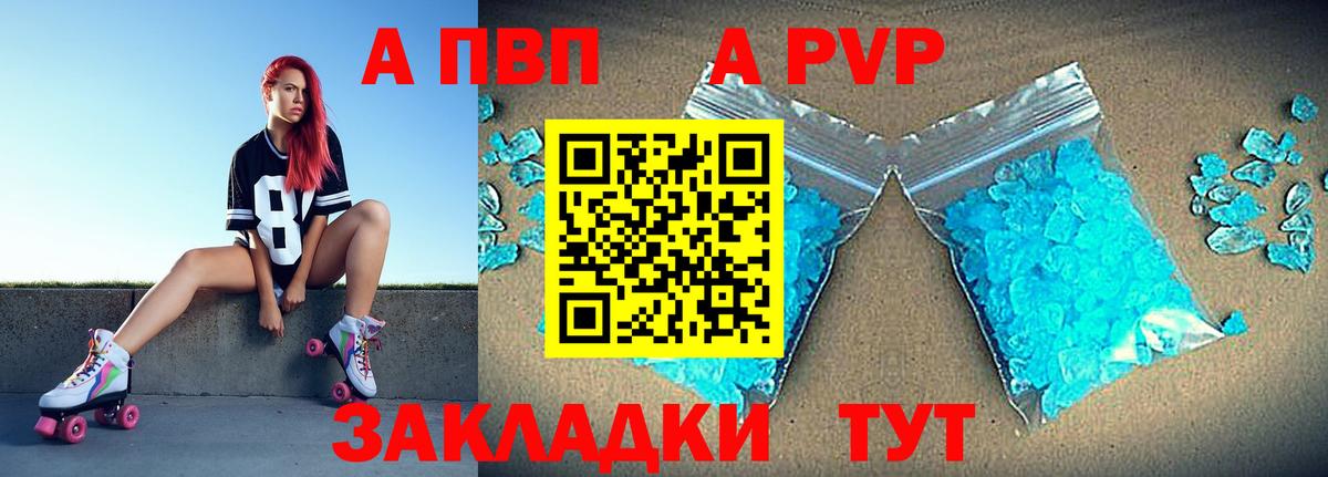 Alfa_PVP Crystall Кузнецк