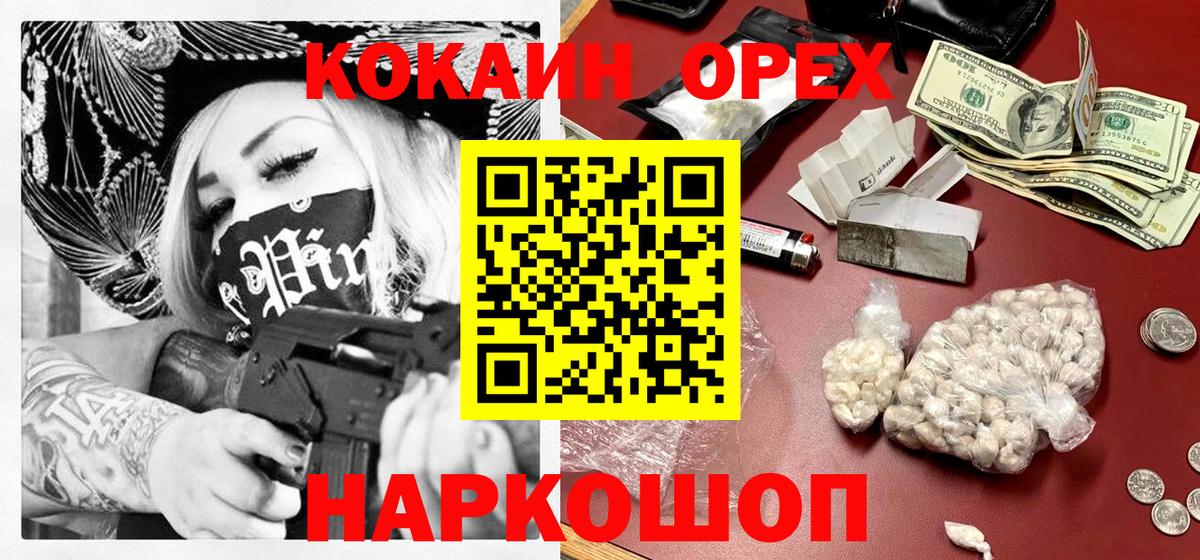 Кузнецк  КОКАИН Перу  КОКАИН 99%  Вход с VPN 