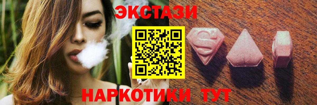 ЭКСТАЗИ 250 мг Кузнецк
