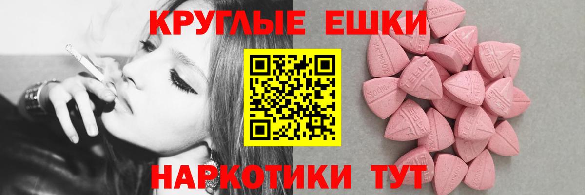 Кузнецк  Ecstasy  Вход с VPN  Ecstasy 280мг 