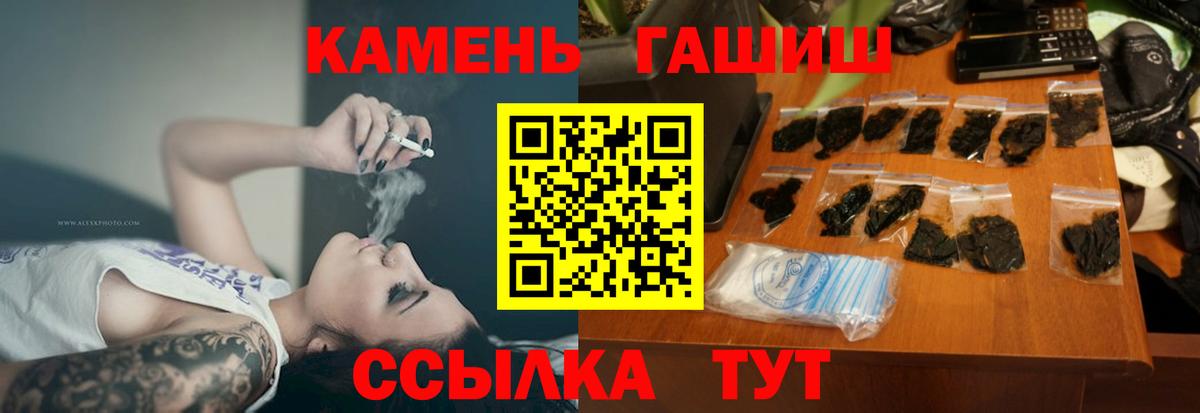 ГАШИШ  Гашиш Изолятор  Кузнецк  Вход с VPN  Гашиш VHQ 