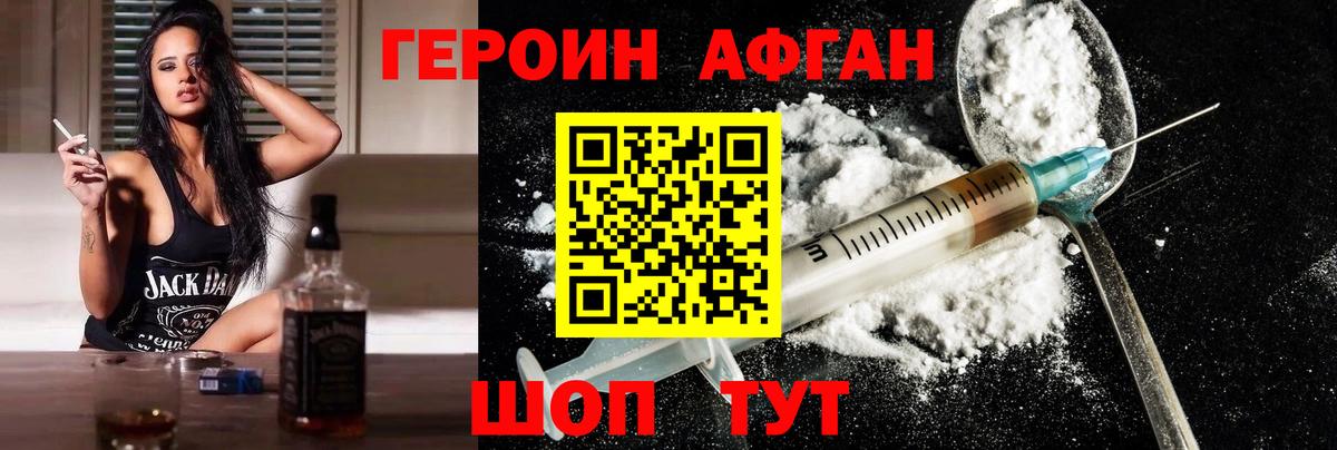 Кузнецк  ГЕРОИН герыч  Вход с VPN 