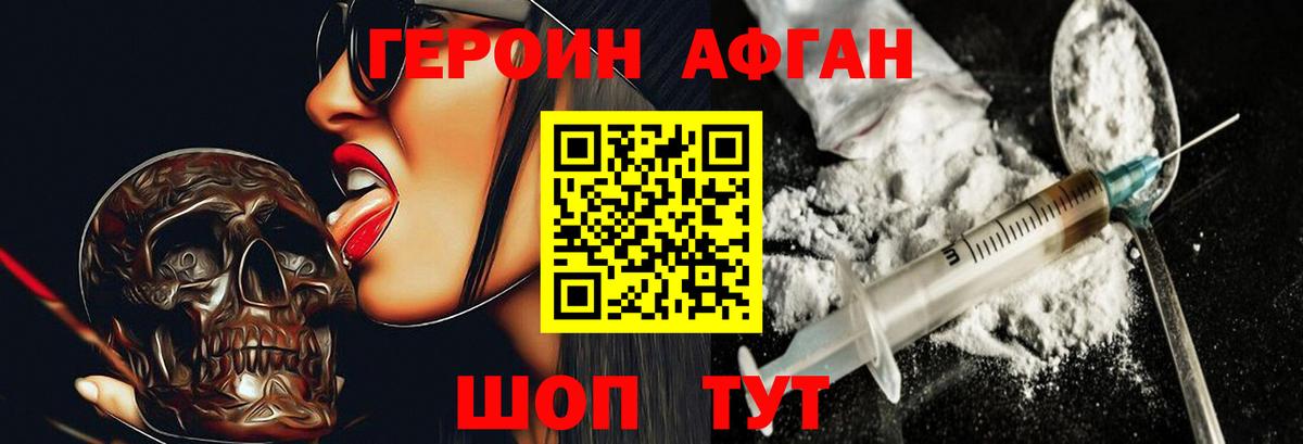 Героин VHQ Кузнецк