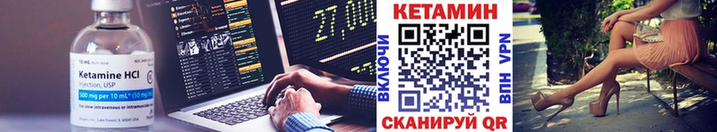 КЕТАМИН VHQ  закладки  Кузнецк 