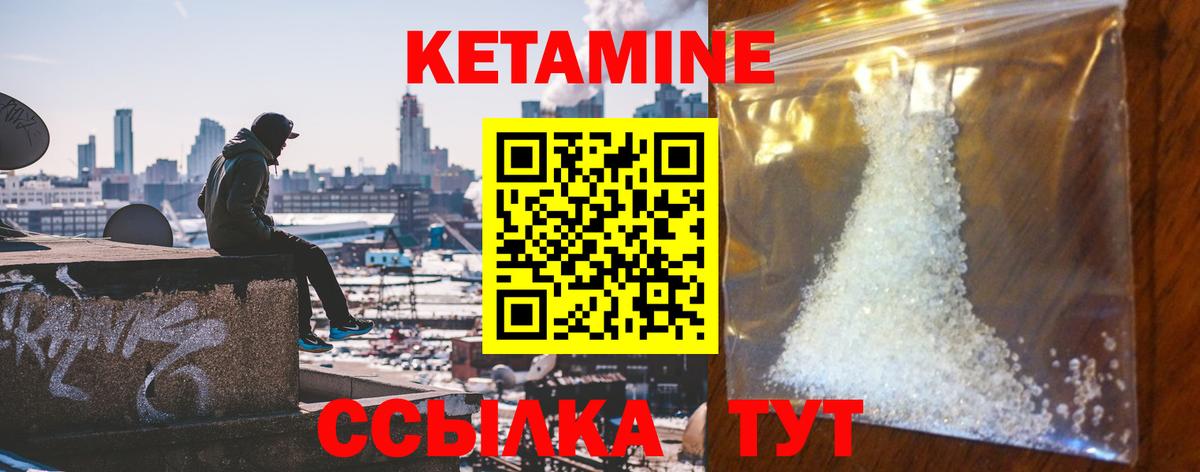 КЕТАМИН ketamine Кузнецк