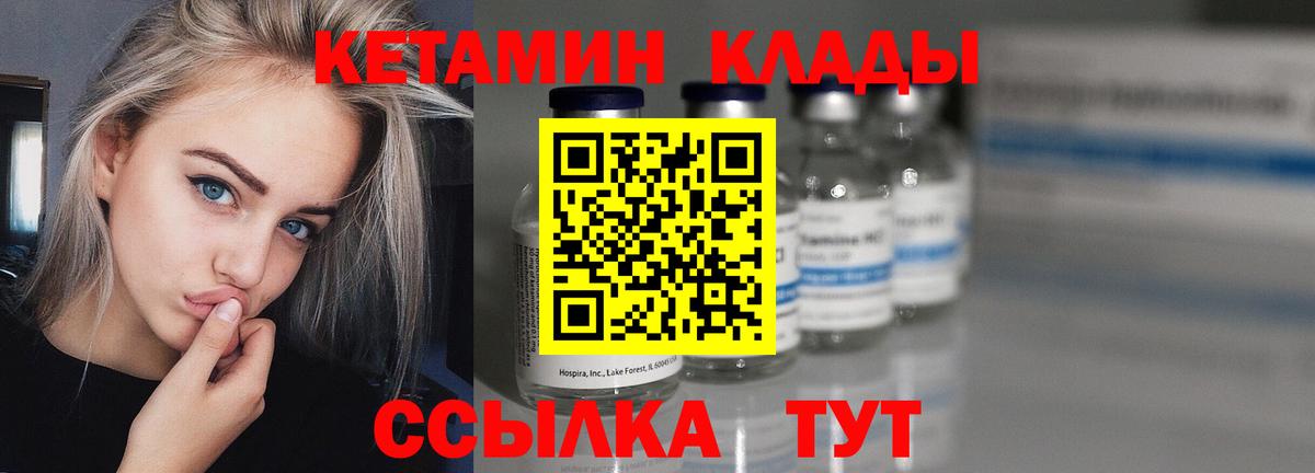 КЕТАМИН VHQ  Кетамин VHQ  Кузнецк  Вход с VPN 