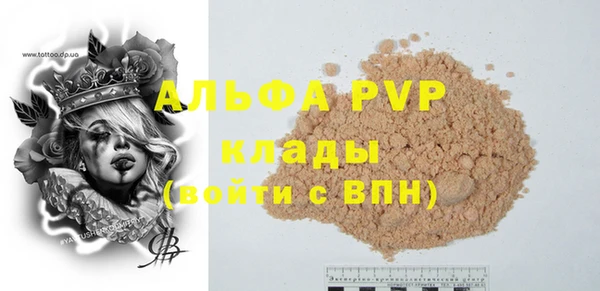 ALPHA-PVP Белокуриха