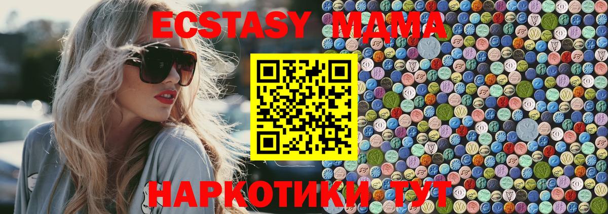 МДМА Molly  МДМА  Вход с VPN  Кузнецк  МДМА VHQ 