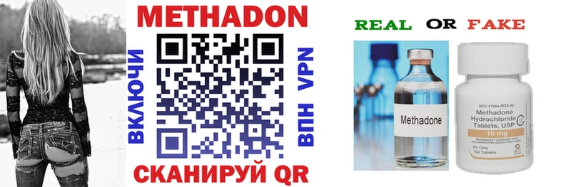 KRAKEN ссылки  где можно купить наркотик  Кузнецк  МЕТАДОН кристалл 