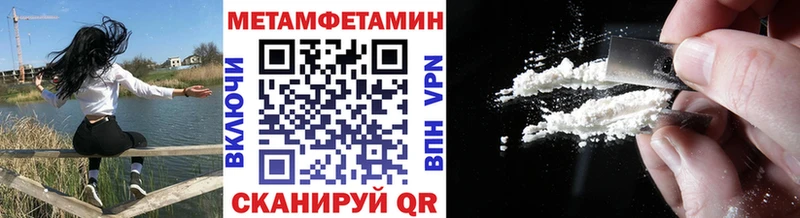 Первитин Methamphetamine  Кузнецк 