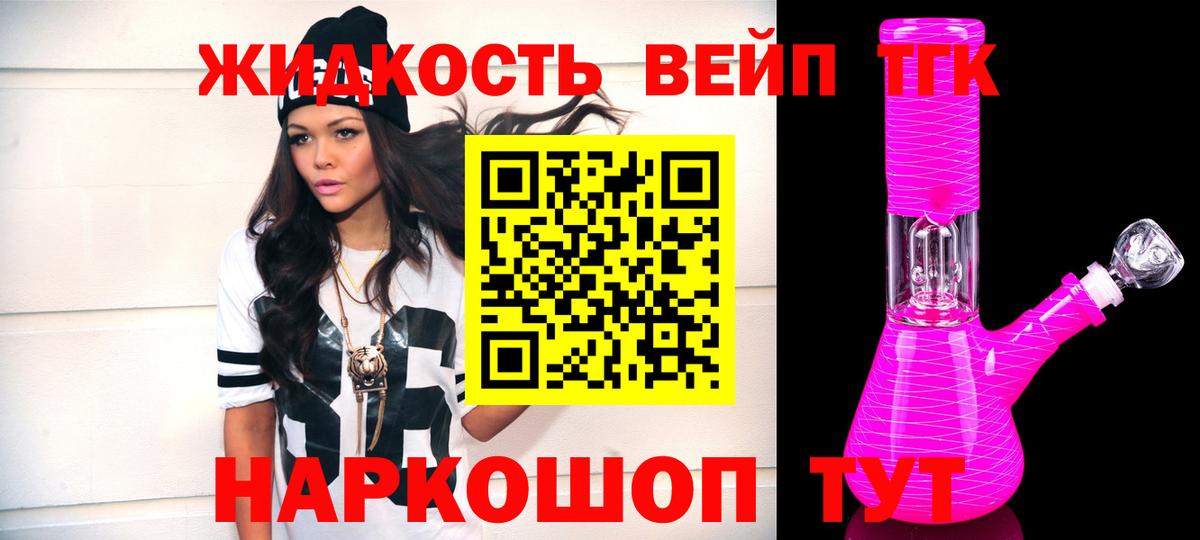 Дистиллят ТГК Wax  Вход с VPN  Дистиллят ТГК вейп  Кузнецк 